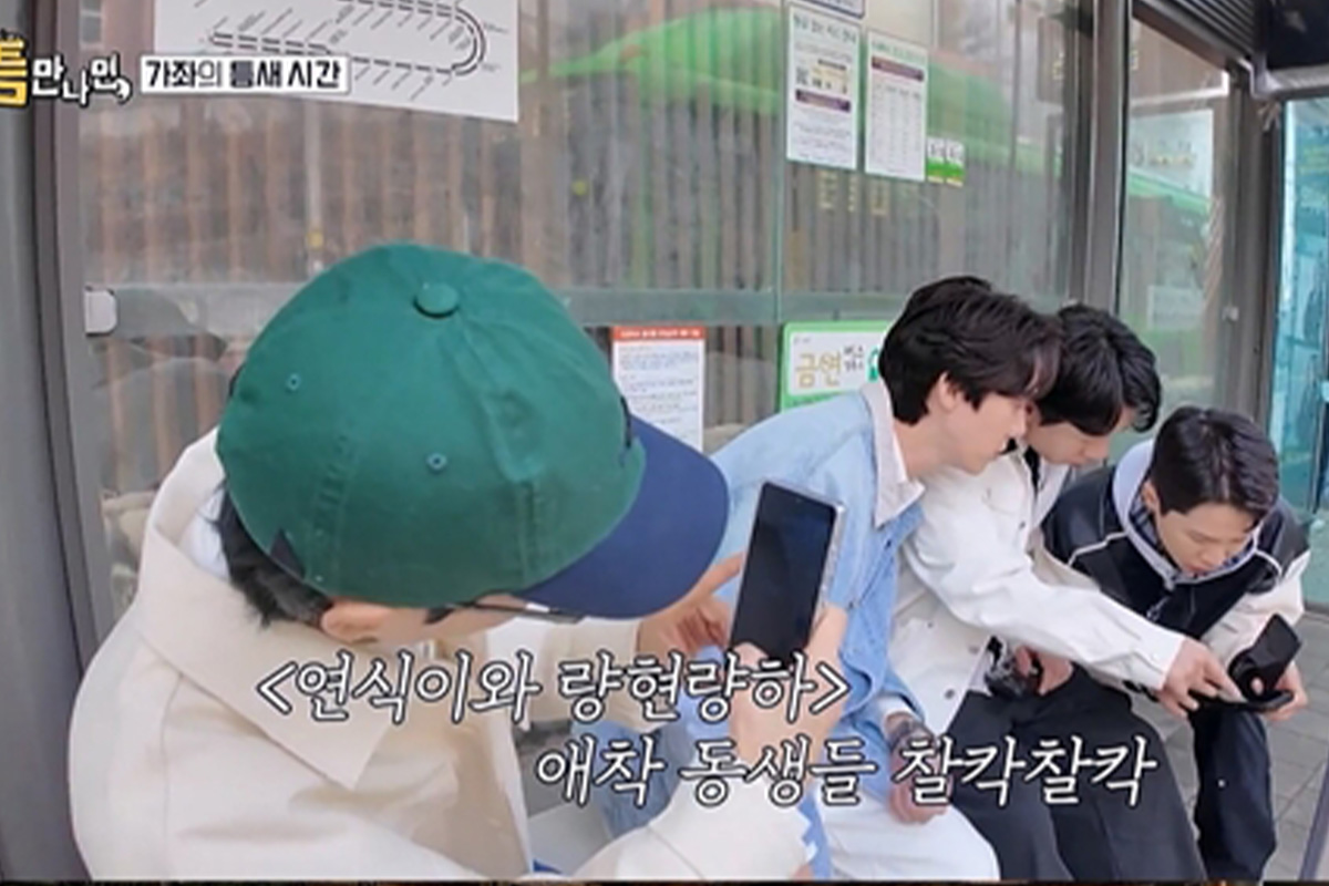 출처 : SBS ‘틈만 나면,’