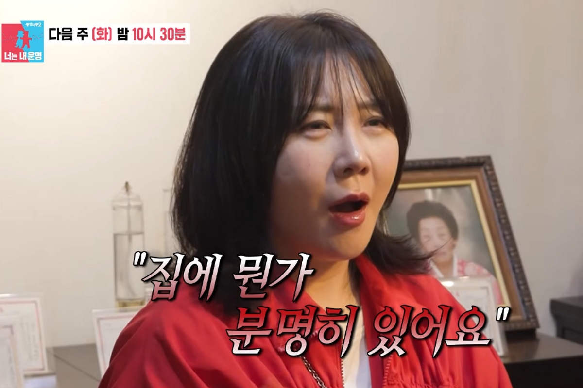 출처: SBS '동상이몽2-너는 내 운명' 캡쳐