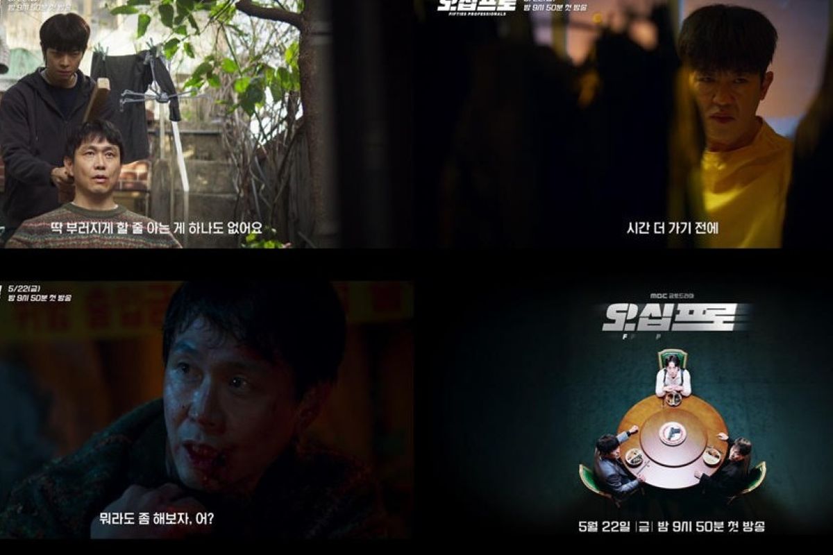 출처: MBC '오십프로'