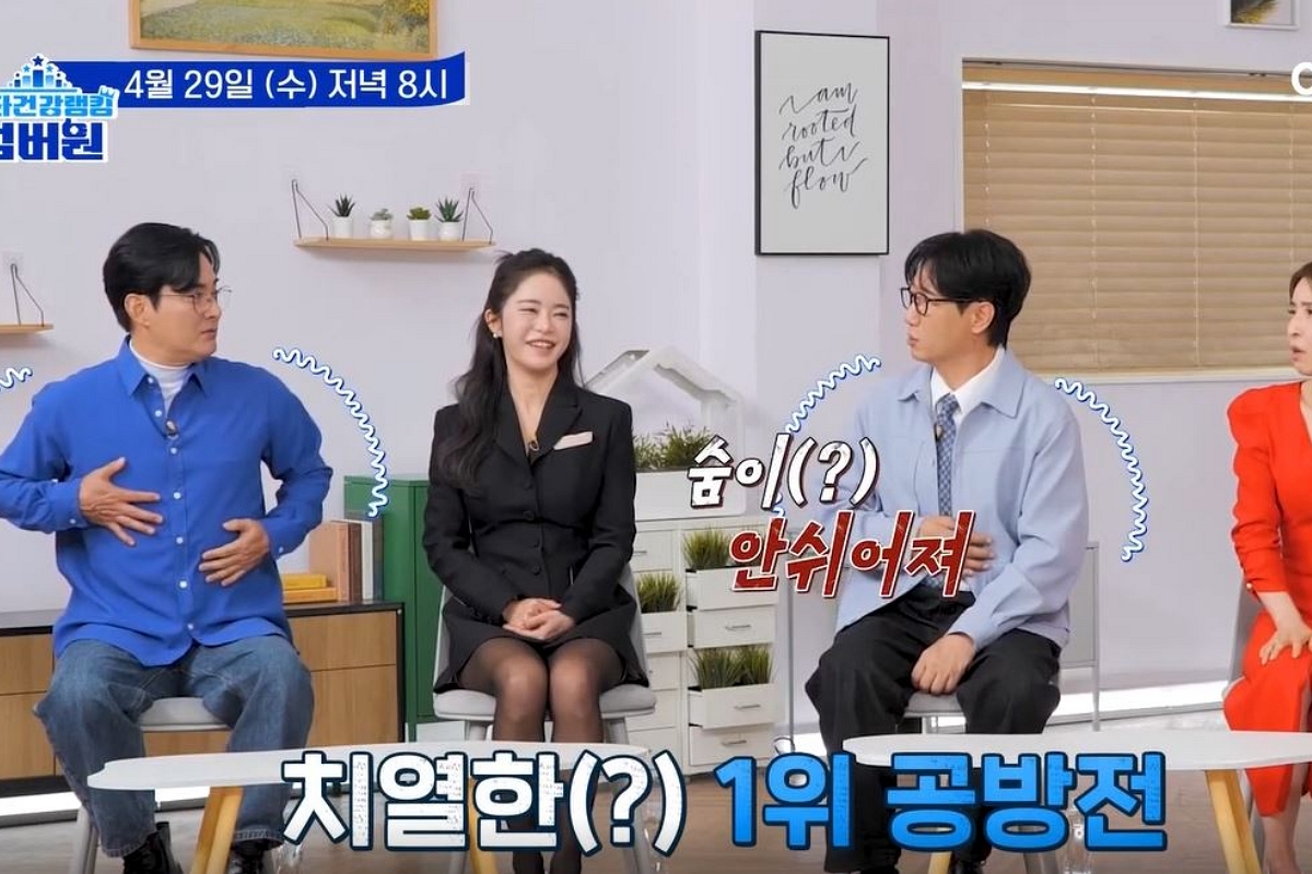 출처: 네이버TV '스타건강랭킹 넘버원' 캡처