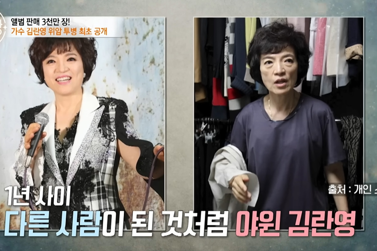 출처 : 유튜브 '특종세상 - 그때 그 사람'