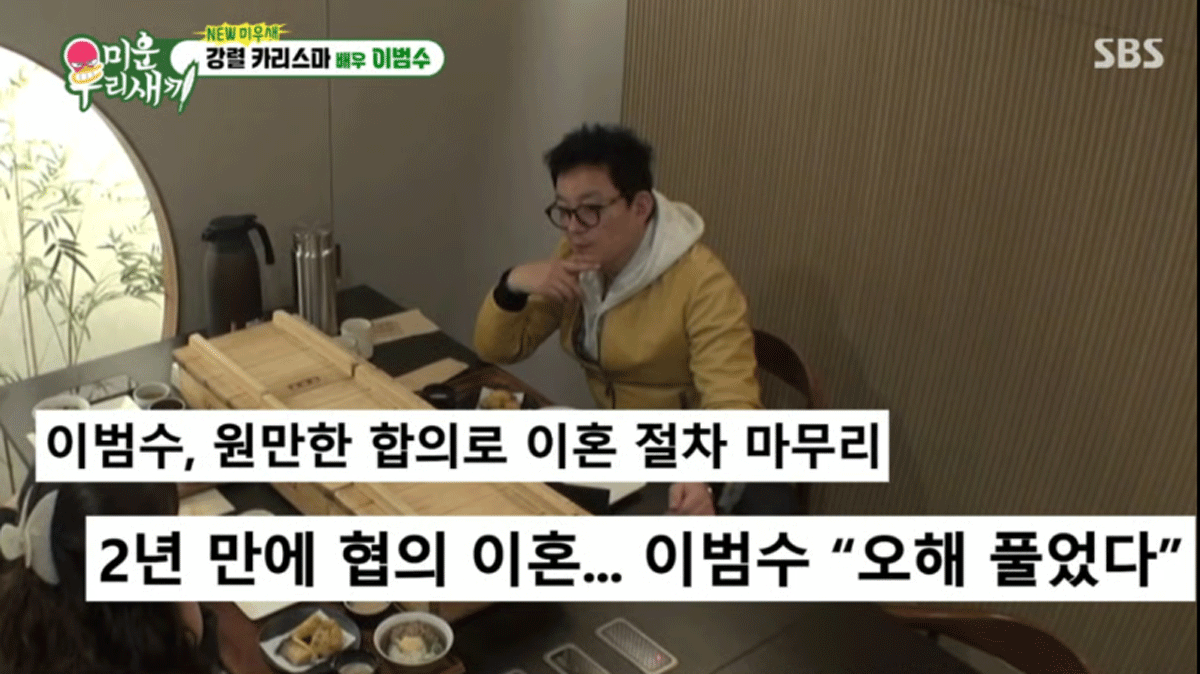 출처 : SBS '미운우리새끼'