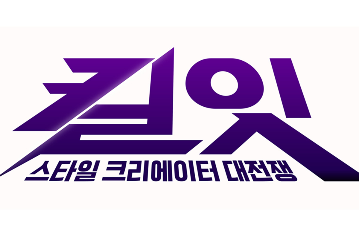 출처 : tvN '킬잇'