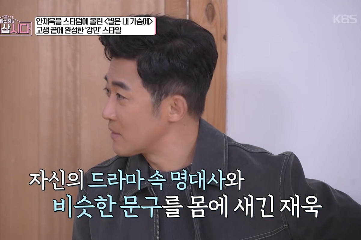 출처: KBS 1TV ‘황신혜의 같이 삽시다’ 방송 캡쳐