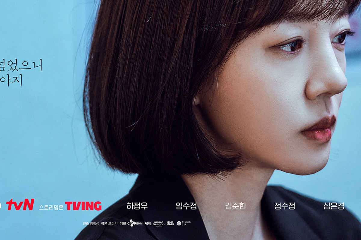 출처 : tvN ‘대한민국에서 건물주 되는 법’