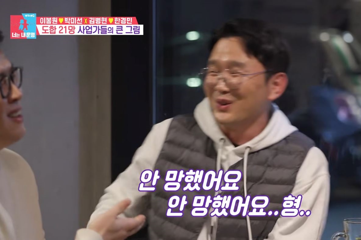 출처: SBS '동상이몽2 - 너는 내 운명'