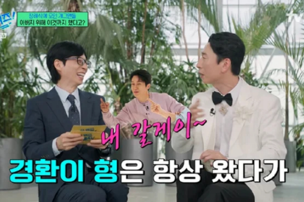 출처:  tvN ‘유 퀴즈 온 더 블럭’