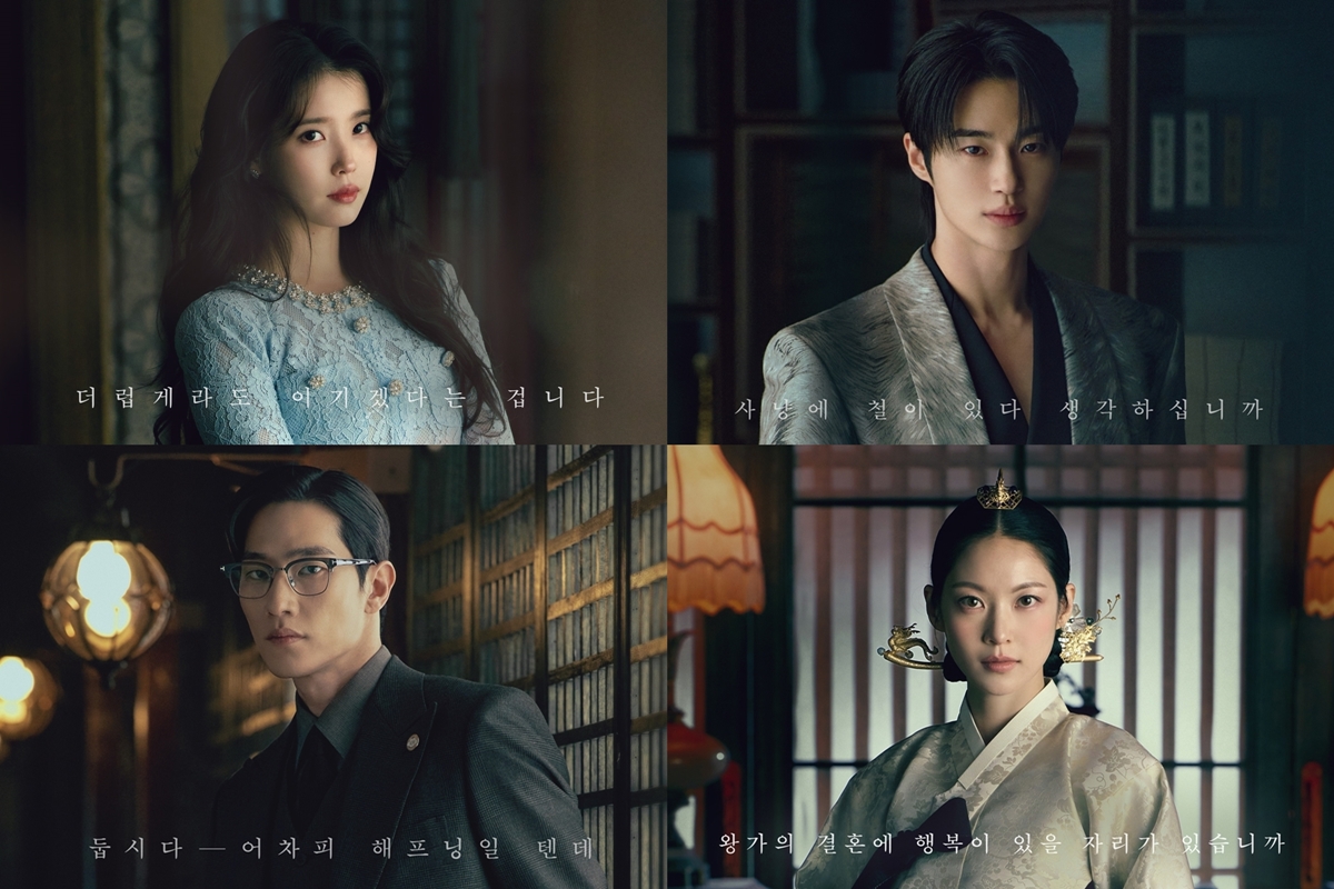 출처: MBC '21세기 대군부인'