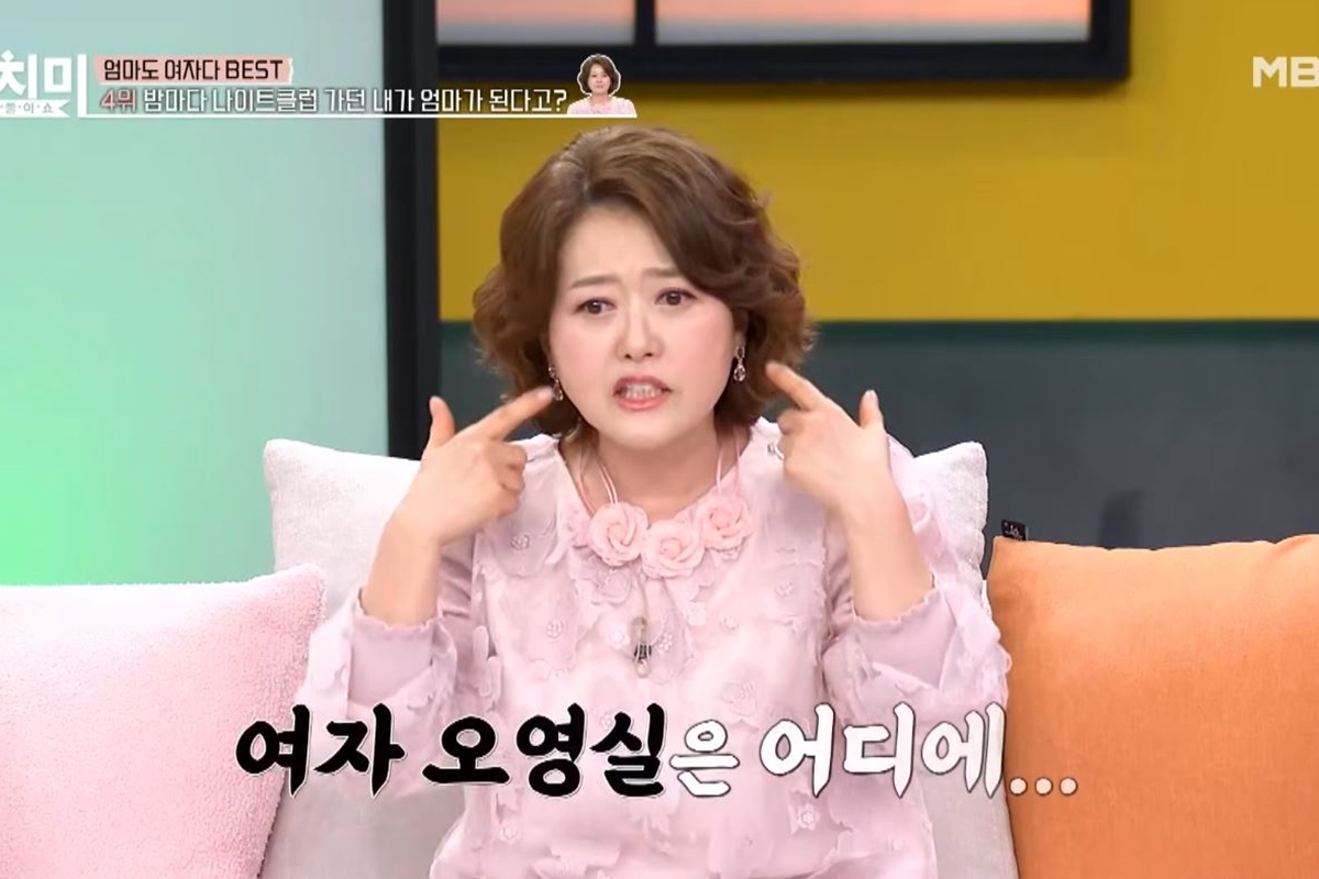 출처: MBN '속풀이쇼 동치미'