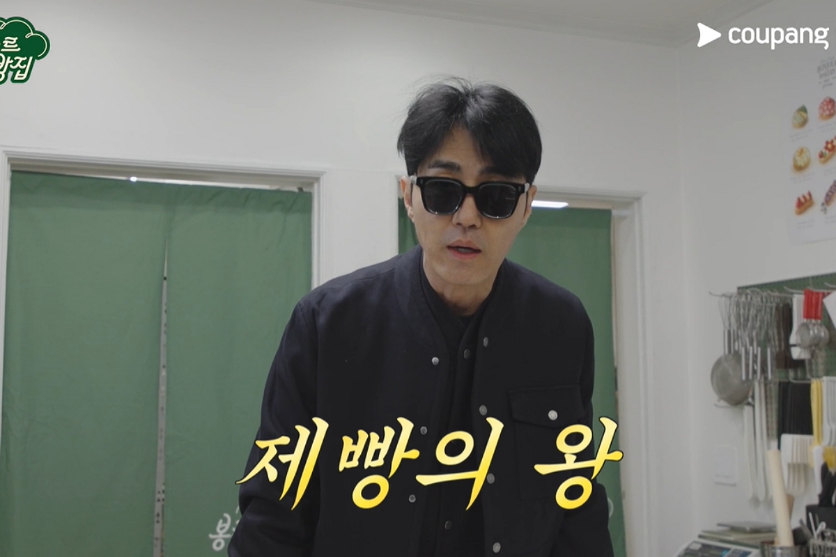 출처: 쿠팡플레이 '봉주르빵집'
