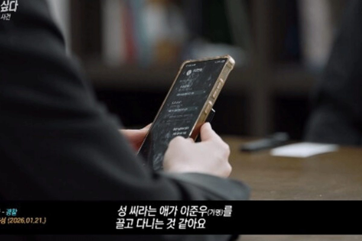 출처 : SBS '그것이 알고싶다'