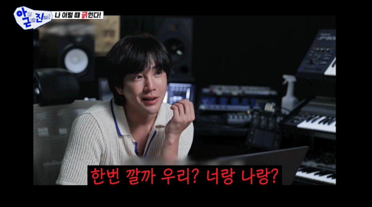 출처 : SBS '아니 근데 진짜!'