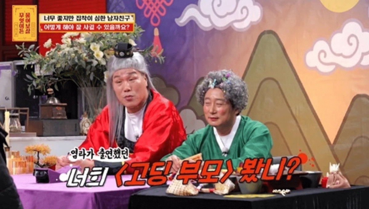 출처 : KBS JOY ‘무엇이든 물어보살’