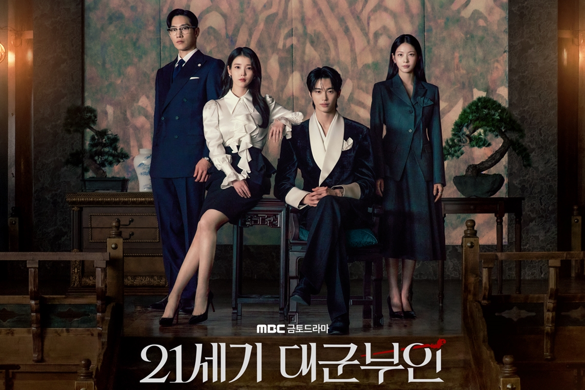 출처: MBC '21세기 대군부인'