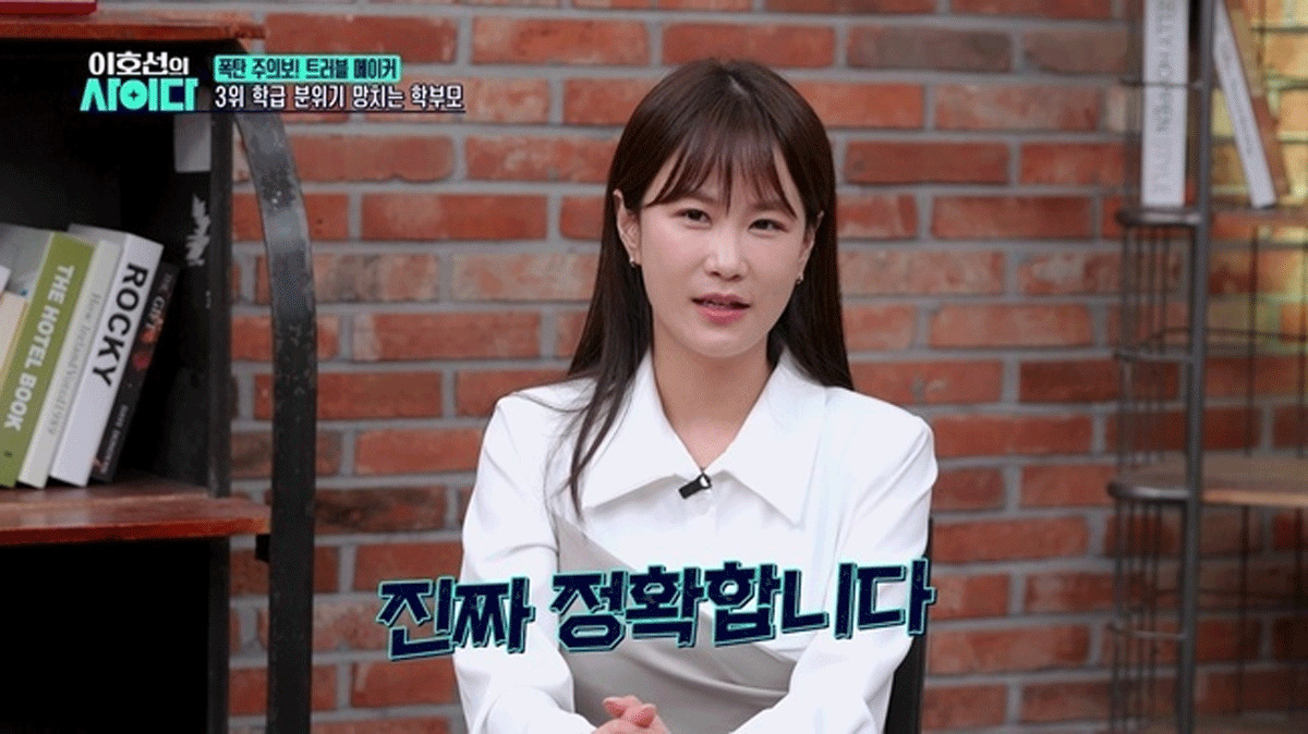 출처 : SBS Plus ‘이호선의 사이다’ 