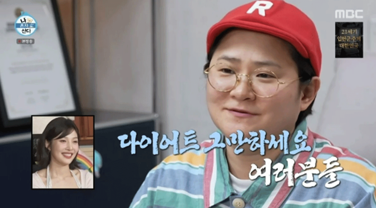 출처 : MBC '나혼자산다'