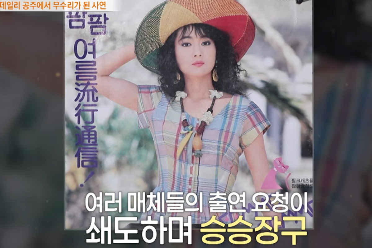 출처 : 유튜브 '특종세상 - 그때 그 사람'