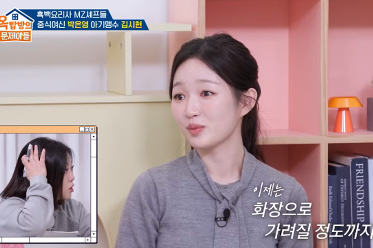 출처 : KBS 2TV ‘옥탑방의 문제아들’