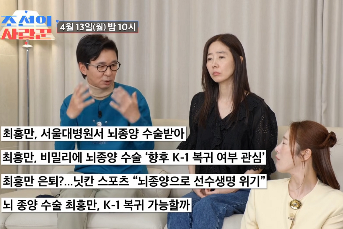 출처: TV조선 ‘조선의 사랑꾼’ 캡쳐