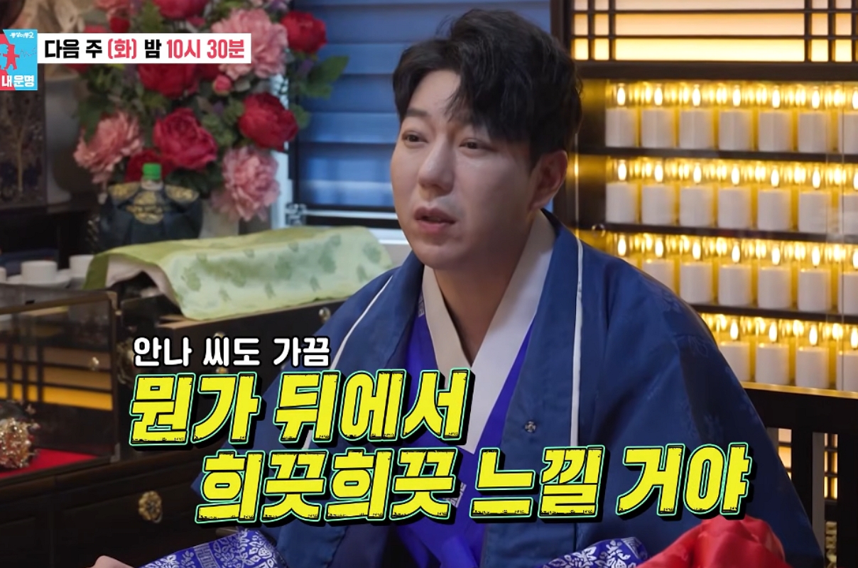 출처: SBS '동상이몽2-너는 내 운명' 캡쳐