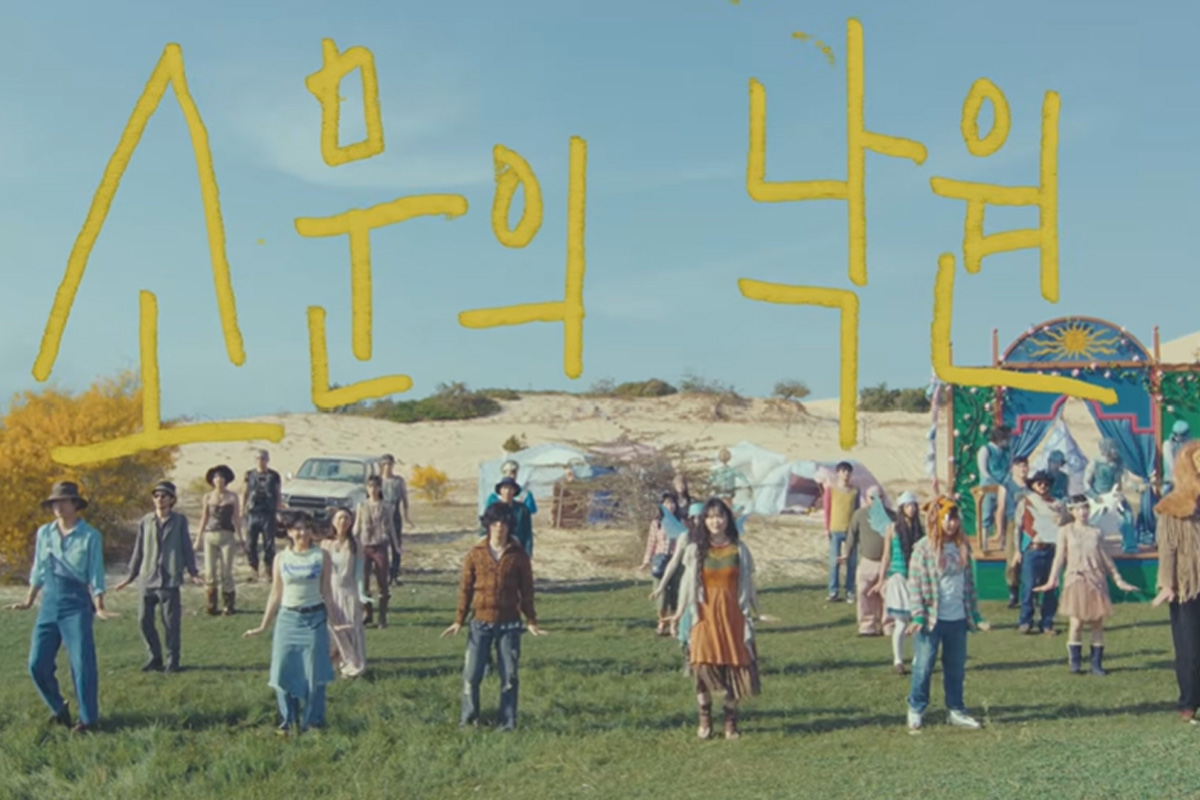 출처 : 유튜브 'AKMU'