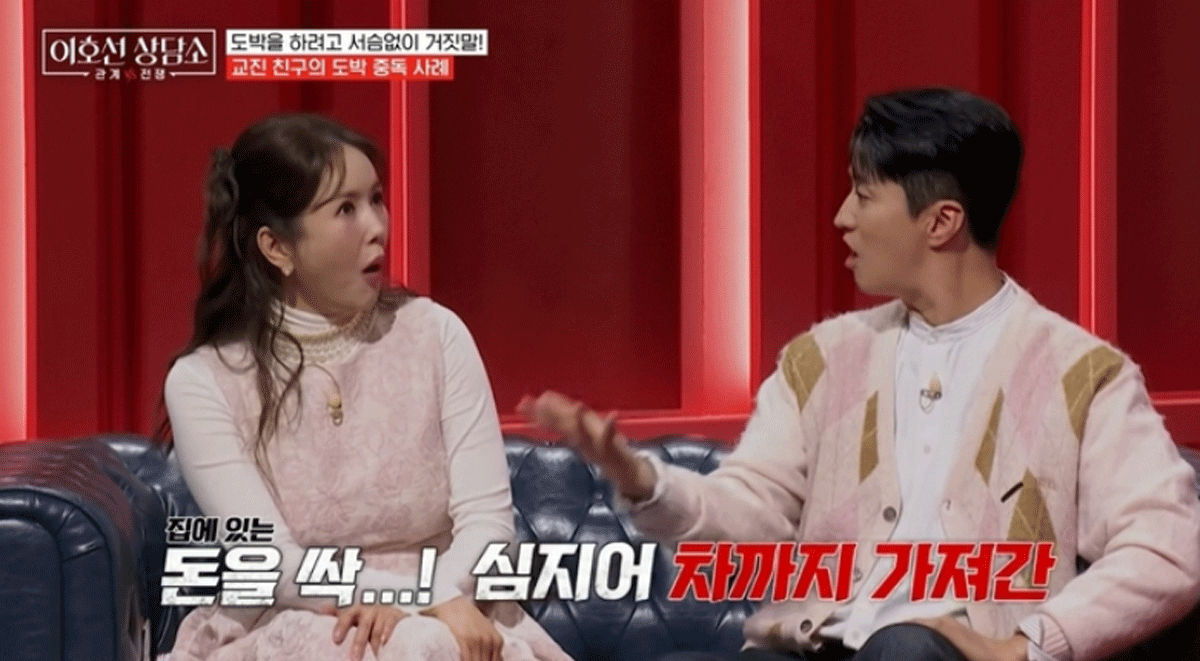 출처 : tvN STORY ‘이호선 상담소’