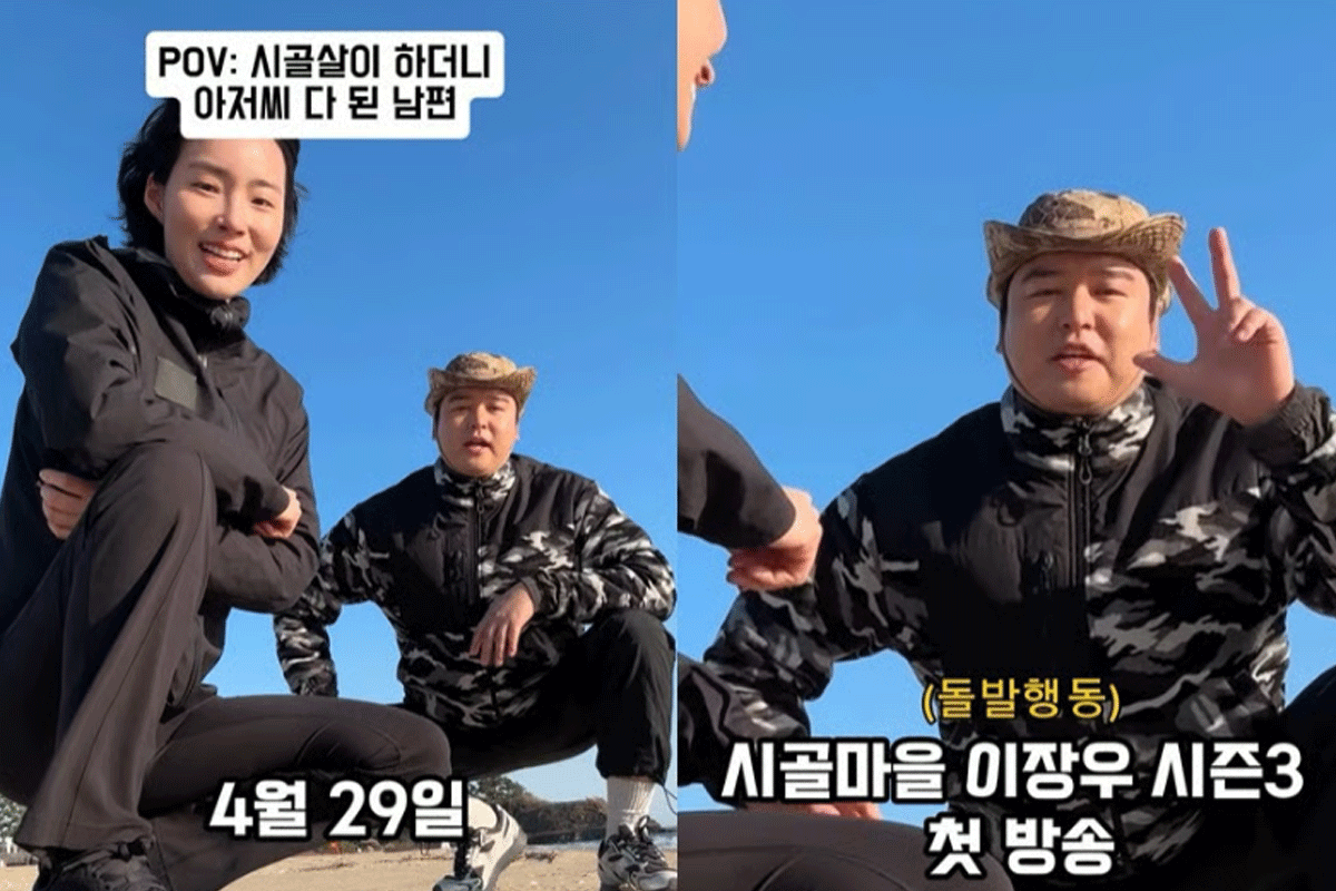 출처 : '시골마을 이장우' 공식 인스타그램