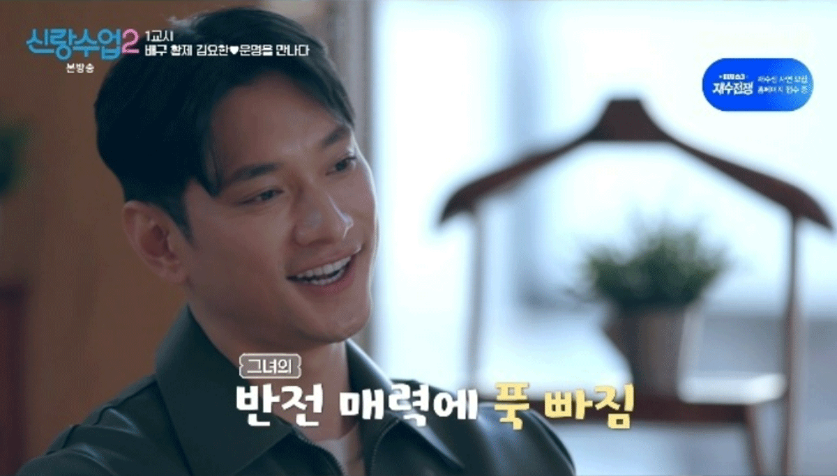 출처 : 채널A '신랑수업2'