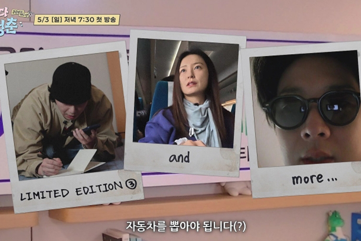 출처 : tvN ‘꽃보다 청춘 리미티드 에디션'