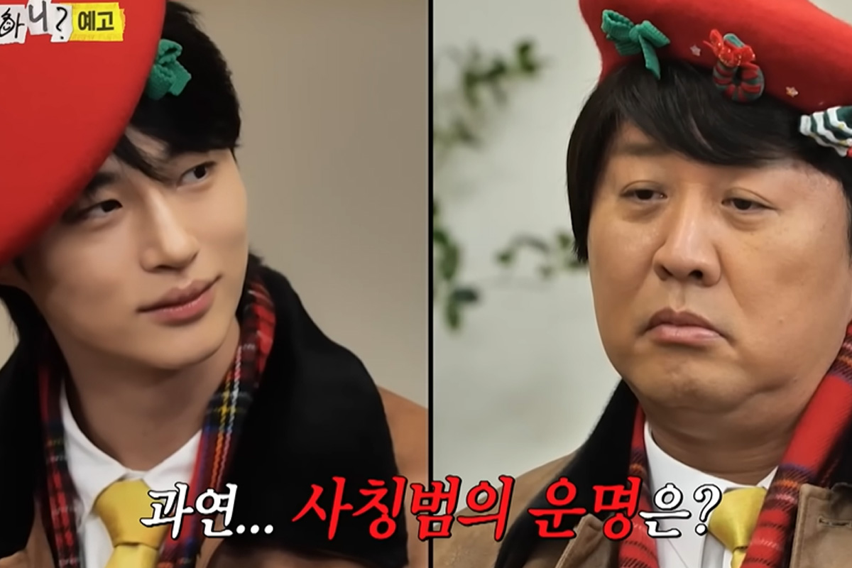 출처 : MBC '놀면 뭐하니?'