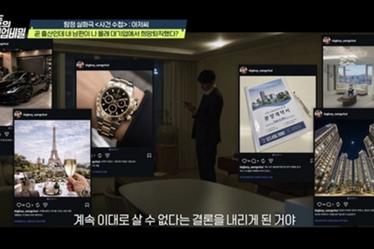 출처: 채널A '탐정들의 영업비밀' 