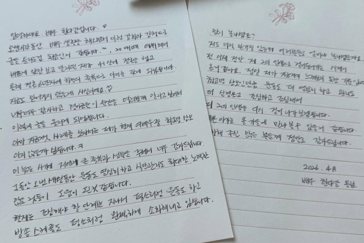 출처 : 한다감 SNS