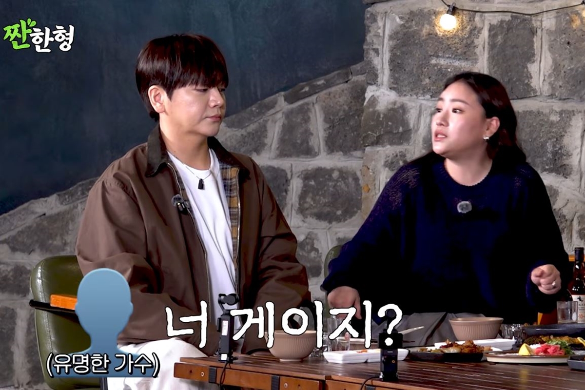 출처: 유튜브 채널 '짠한형 신동엽'