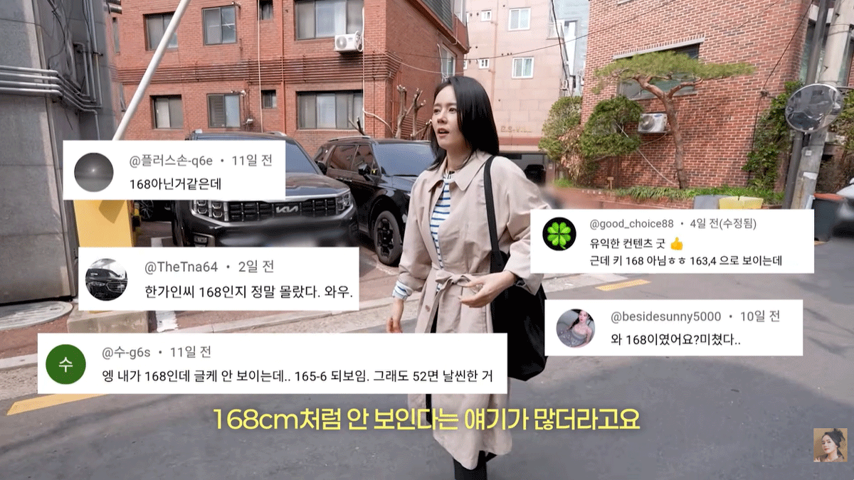 출처 : 유튜브 채널 '자유부인 한가인'