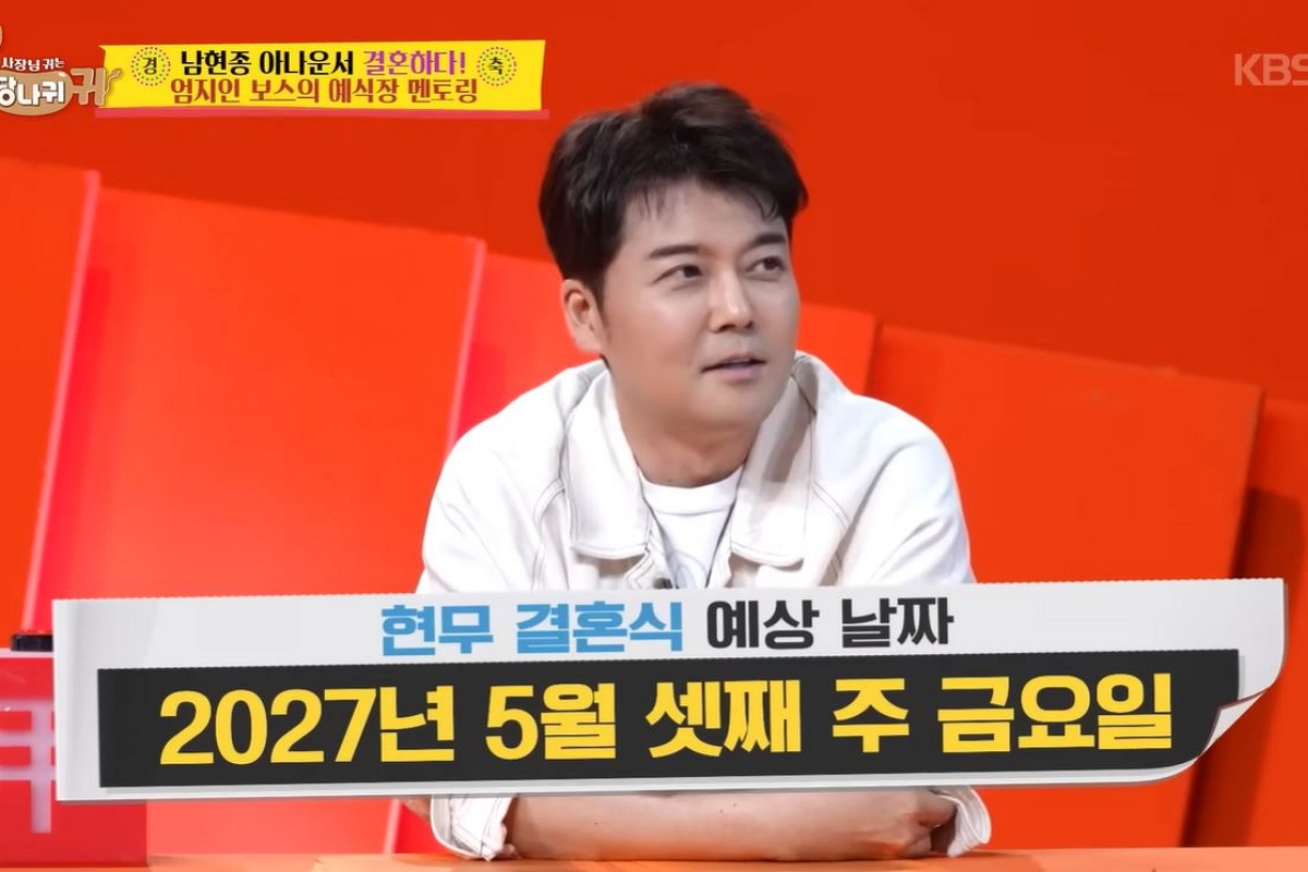 출처: 유튜브 채널 'KBS Entertain' 캡처