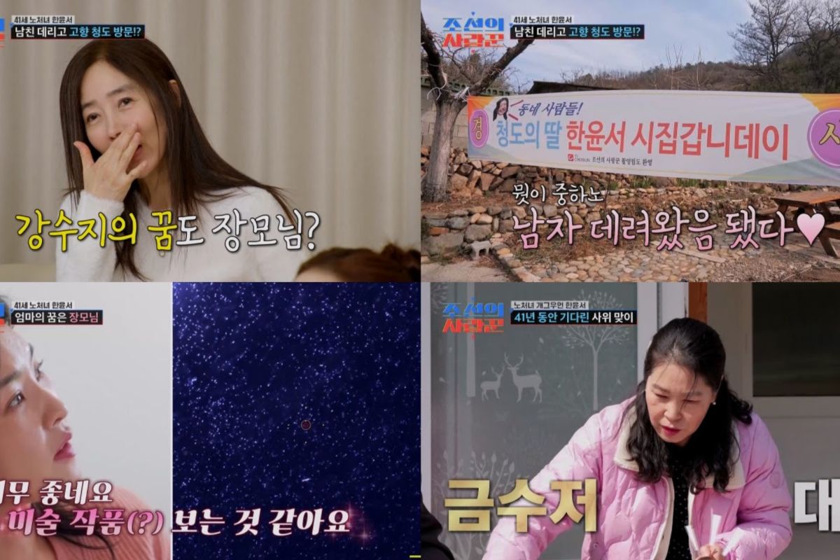 출처: TV CHOSUN ‘조선의 사랑꾼’
