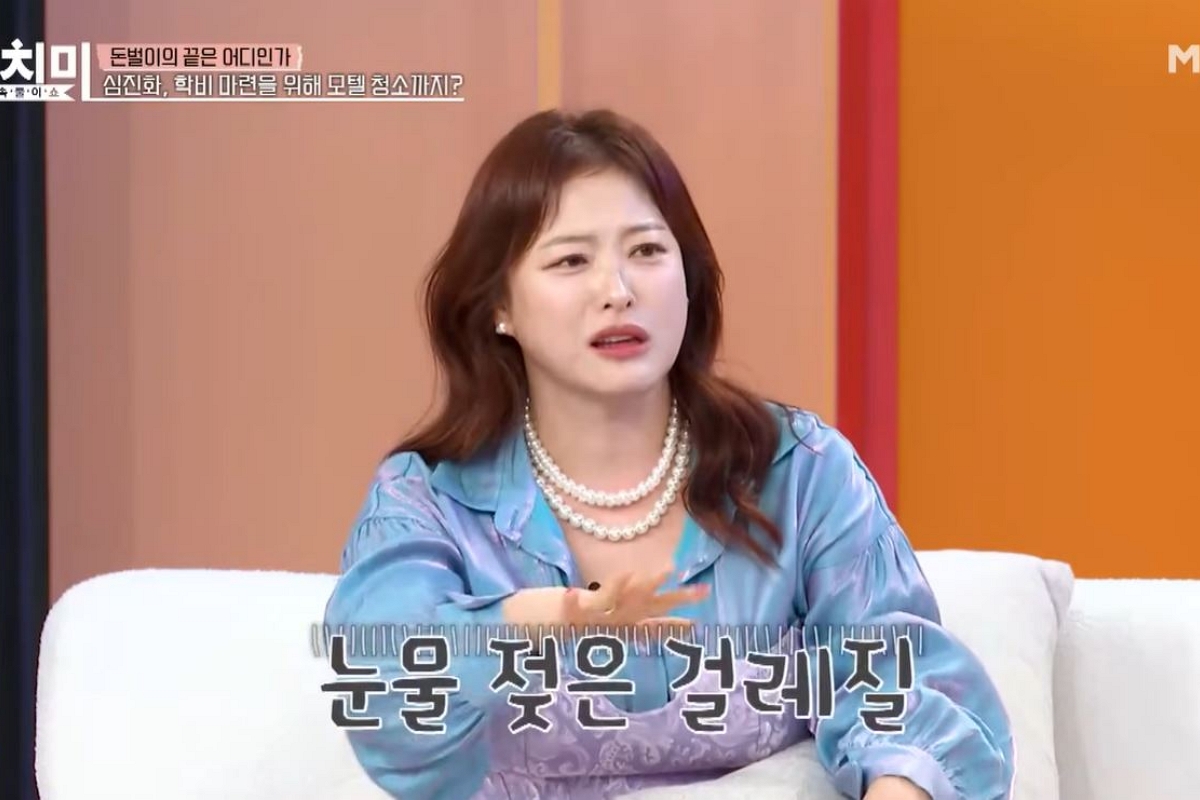 출처: 유튜브 채널 'MBN Entertainment' 캡처