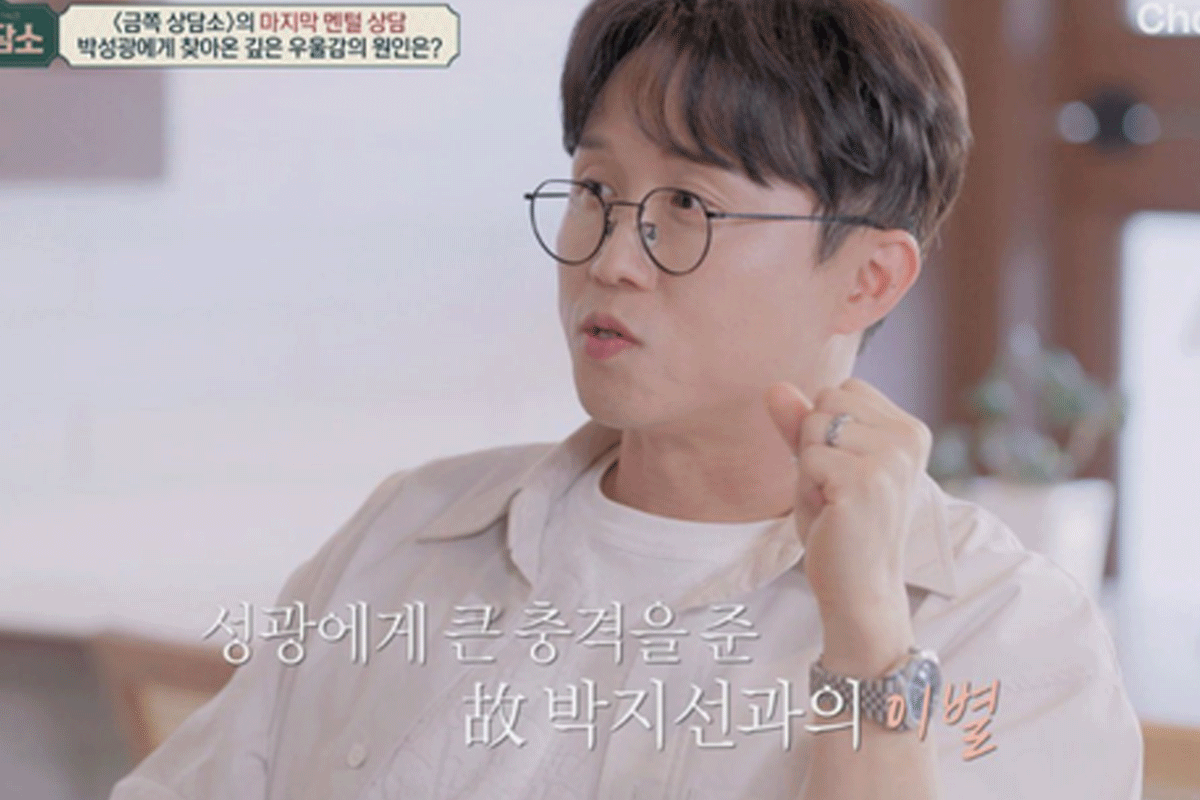 출처 : 채널A '오은영의 금쪽상담소'