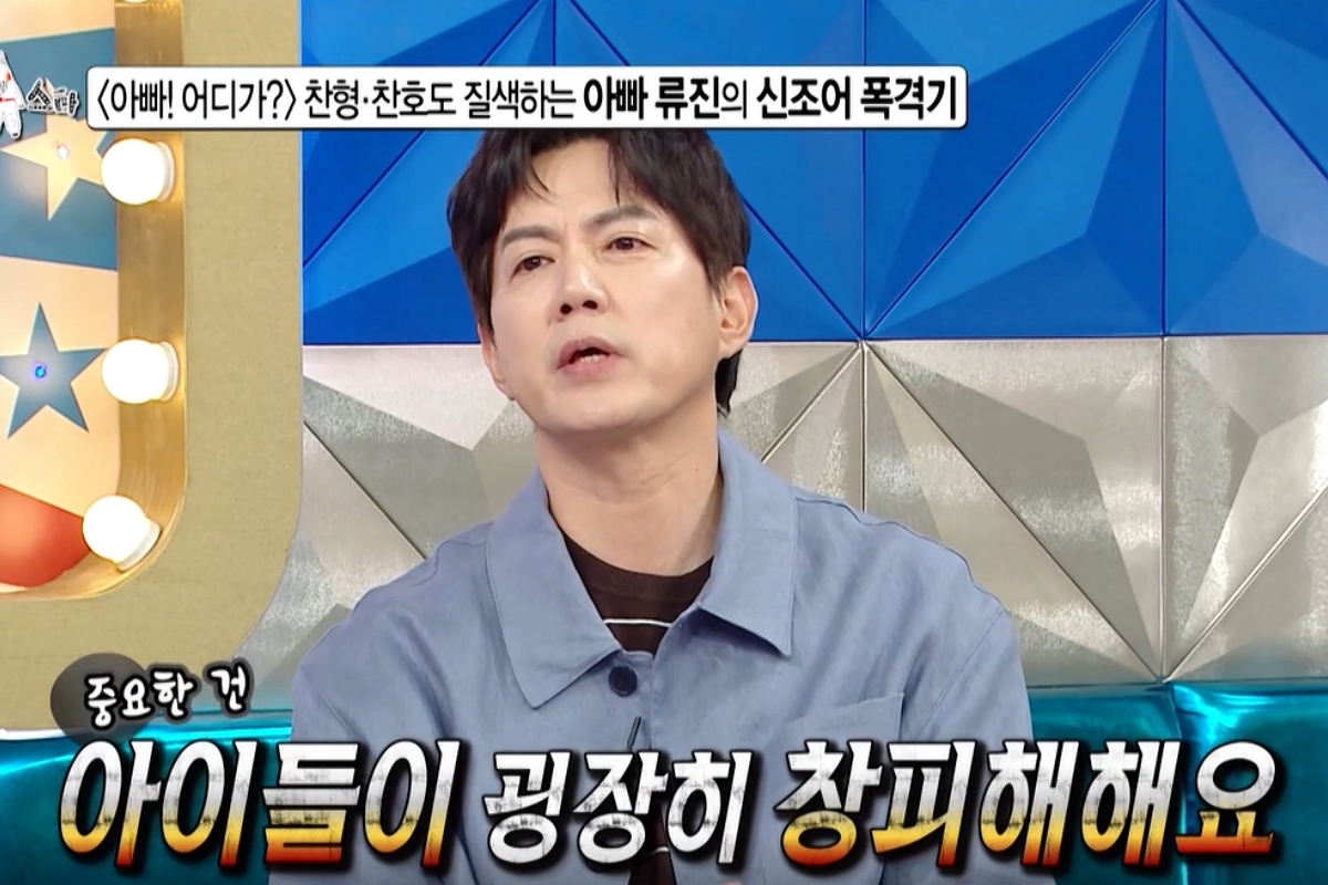 출처: MBC ‘라디오스타’ 캡처