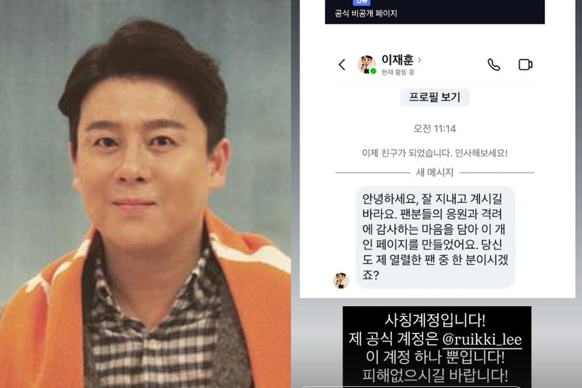 출처: 이재훈 SNS
