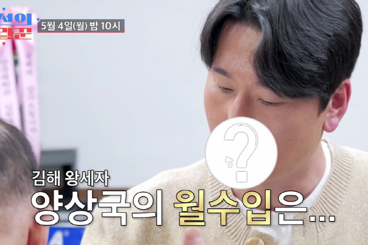 출처 : TV조선 ‘조선의 사랑꾼’