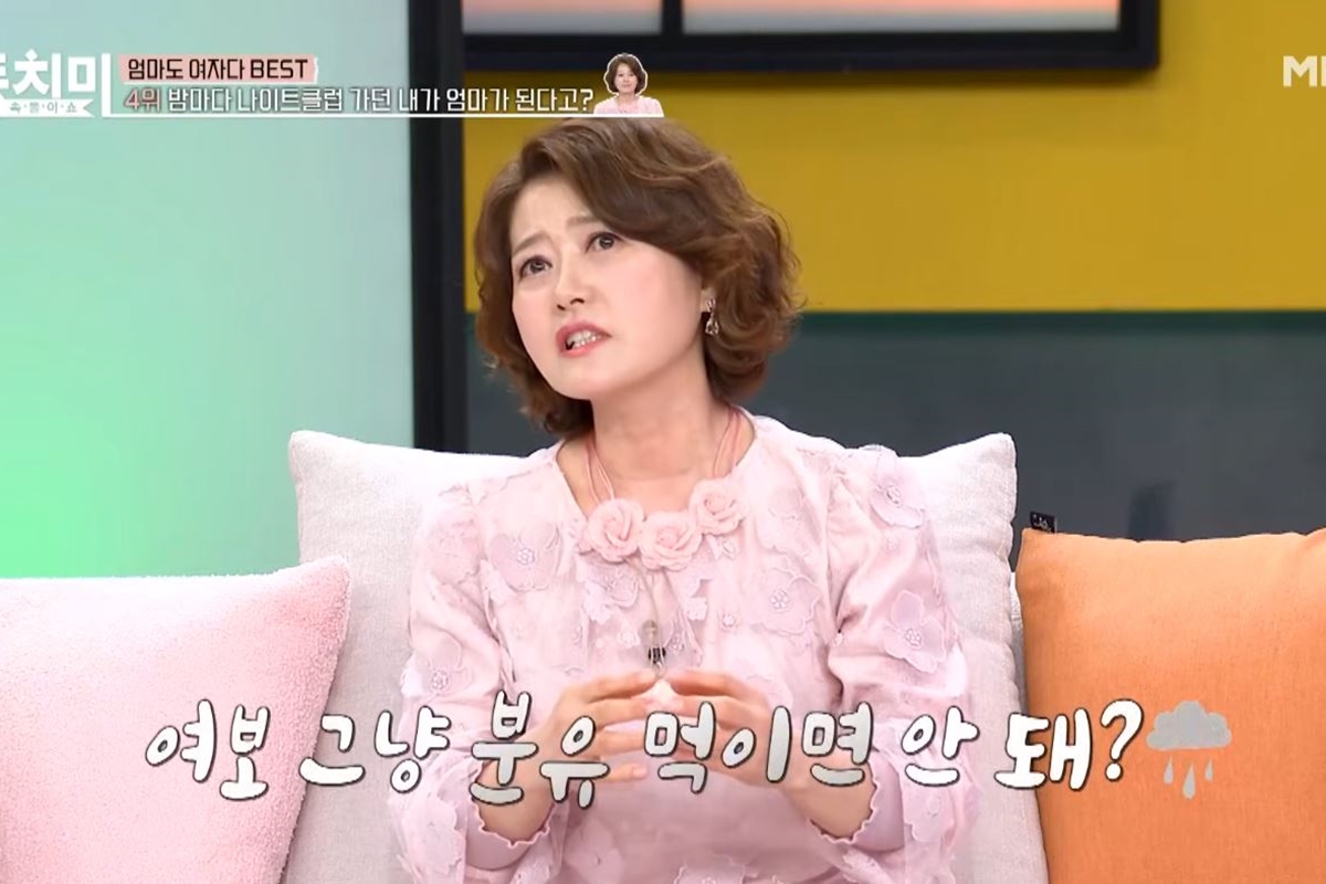 출처: MBN '속풀이쇼 동치미'