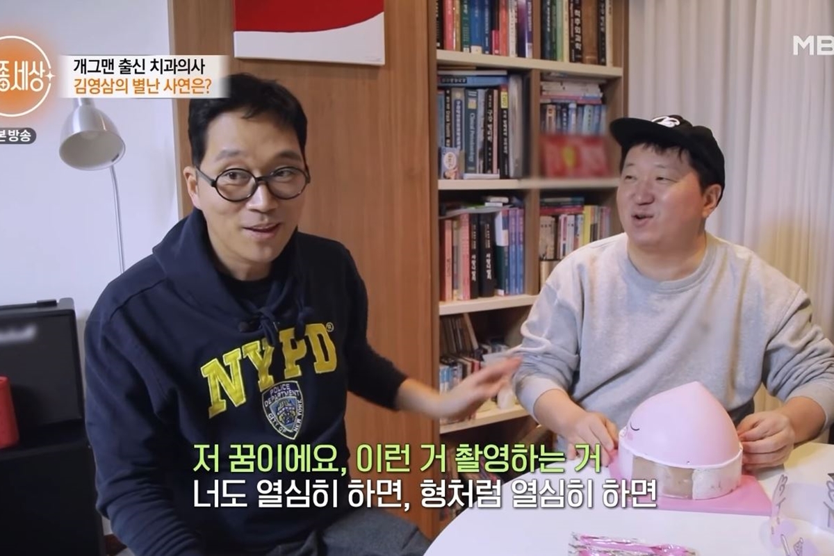 출처: MBN '특종세상'