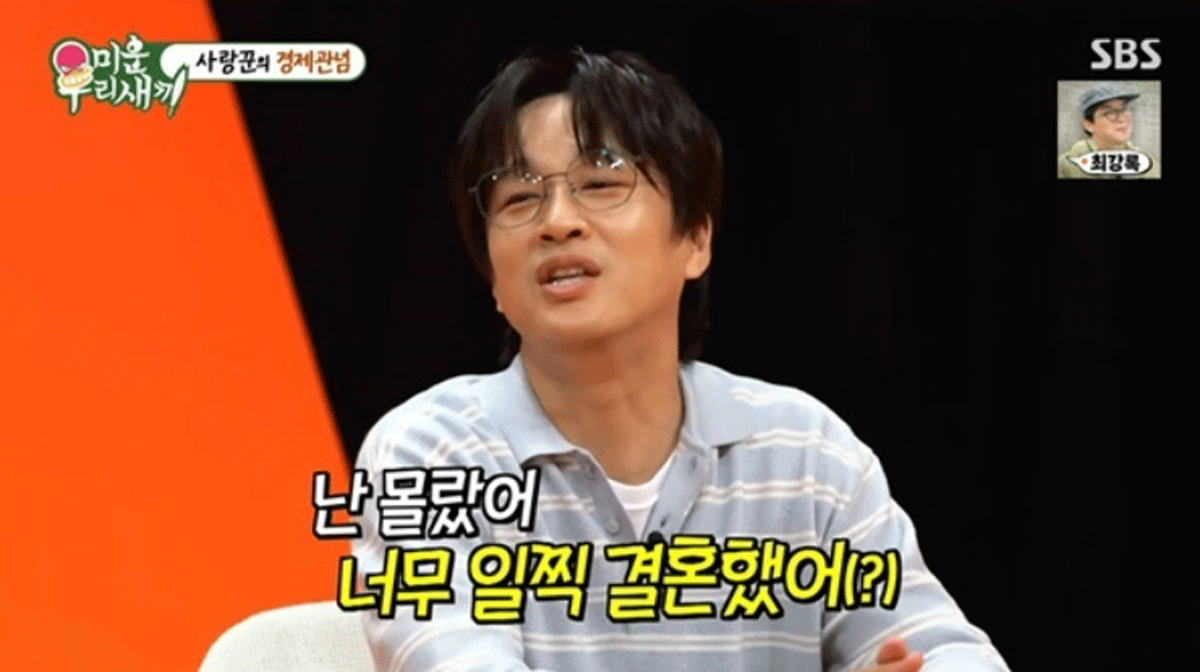 출처 : SBS '미운우리새끼'