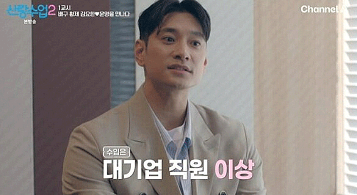 출처 : 채널A '신랑수업2'
