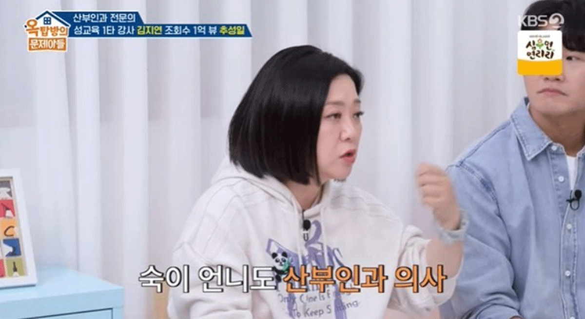 출처 : KBS2 '옥탑방의 문제아들'