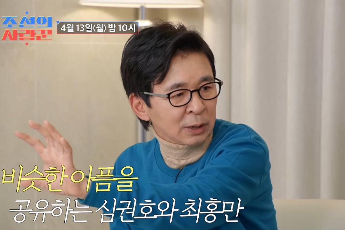 출처: TV조선 ‘조선의 사랑꾼’ 캡쳐