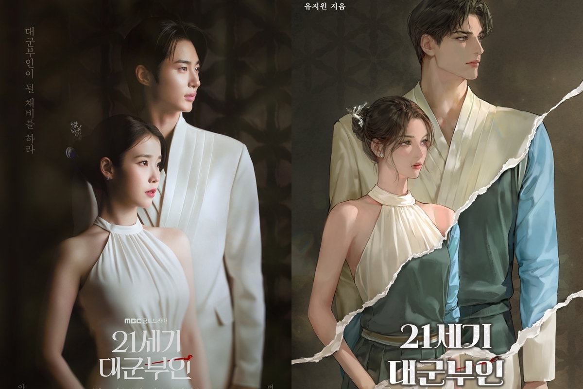 출처: MBC '21세기 대군부인', 카카오엔터테인먼트