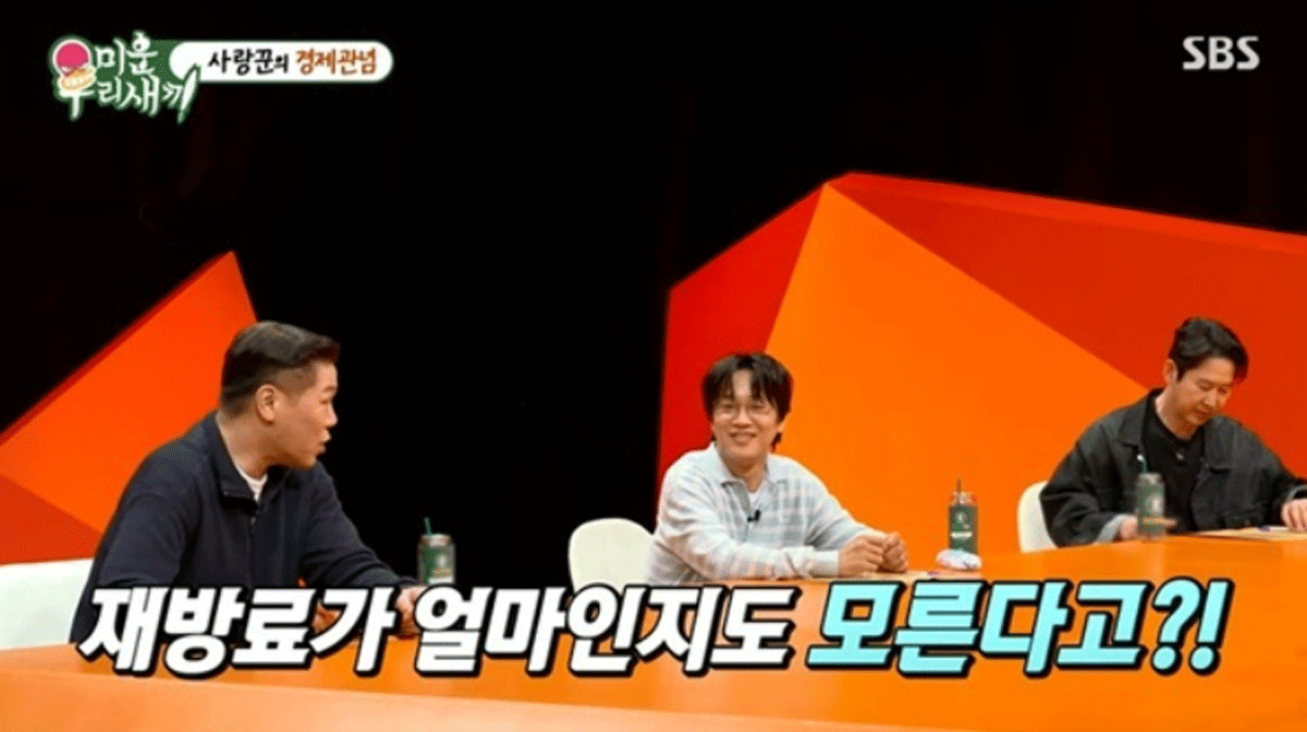 출처 : SBS '미운우리새끼'