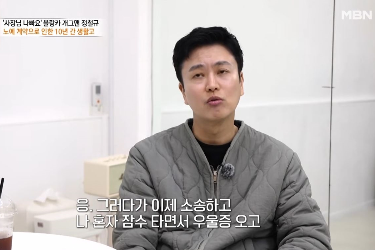 출처: MBN '특종세상'